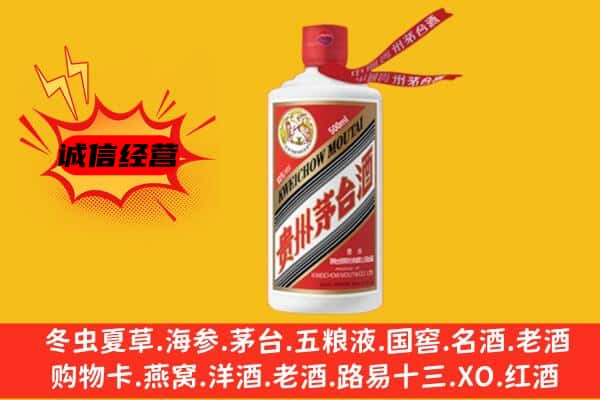 乐山市金口河上门回收茅台酒价格