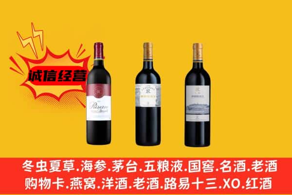 乐山市金口河上门回收拉菲价格