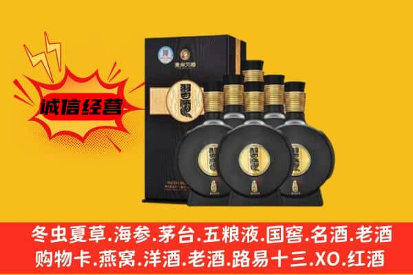 乐山市金口河上门回收习酒价格