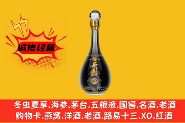 乐山市金口河上门回收西凤酒价格