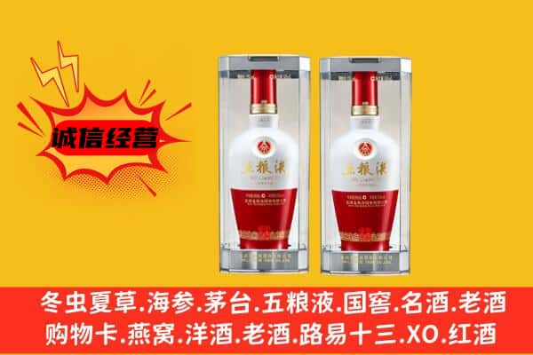 乐山市金口河上门回收五粮液1618价格