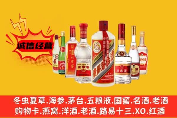 乐山市金口河回收老名酒
