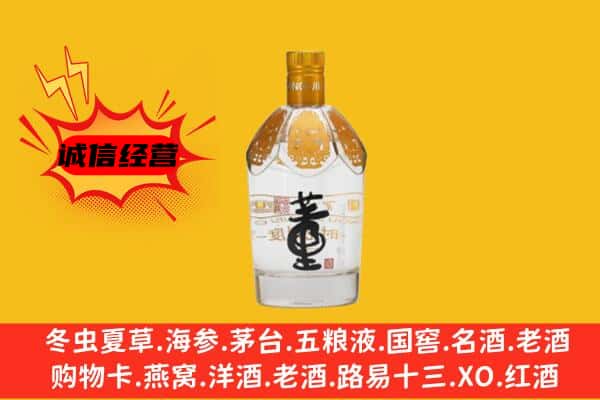 乐山市金口河上门回收老董酒价格