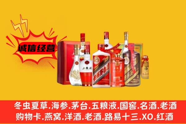 乐山市金口河回收老酒