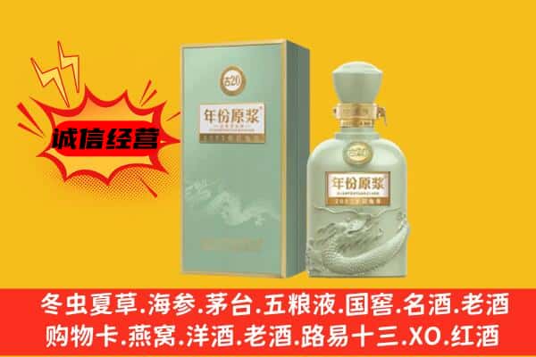 乐山市金口河上门回收古井贡酒价格