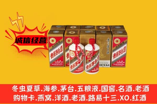乐山市金口河回收老茅台酒