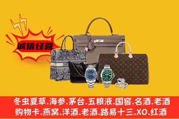 乐山市金口河回收奢侈品