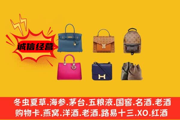 乐山市金口河回收名包