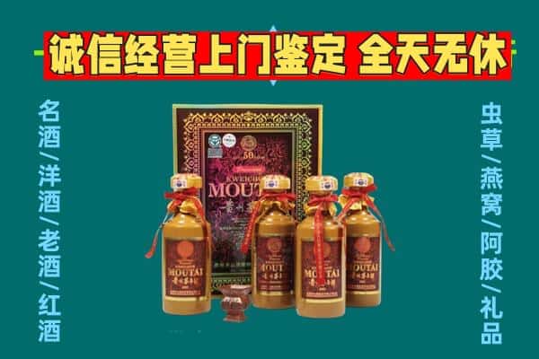 乐山市金口河回收茅台酒瓶