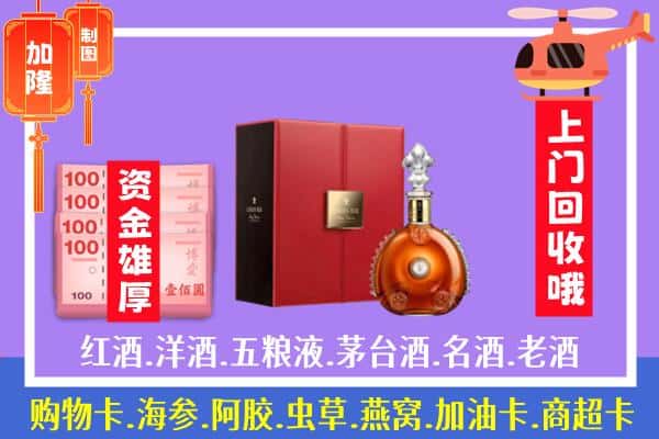 ​乐山市金口河回收路易十三是如何定价
